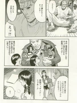 [長島超助] 櫻花街女神 Vol.3_0043