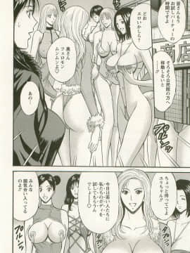 [長島超助] 櫻花街女神 Vol.3_0057