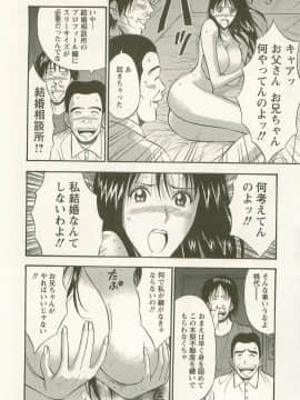 [長島超助] 櫻花街女神 Vol.3_0075