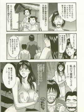 [長島超助] 櫻花街女神 Vol.3_0076