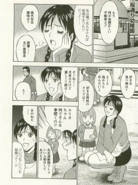 [長島超助] 櫻花街女神 Vol.3_0077