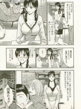 [長島超助] 櫻花街女神 Vol.3_0080