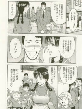 [長島超助] 櫻花街女神 Vol.3_0091