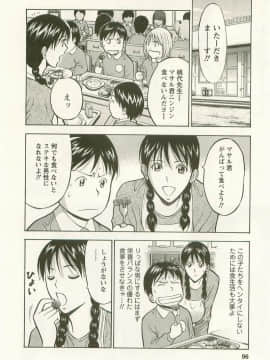 [長島超助] 櫻花街女神 Vol.3_0097