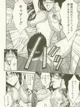 [長島超助] 櫻花街女神 Vol.3_0101