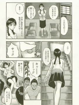 [長島超助] 櫻花街女神 Vol.3_0104