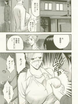 [長島超助] 櫻花街女神 Vol.3_0114
