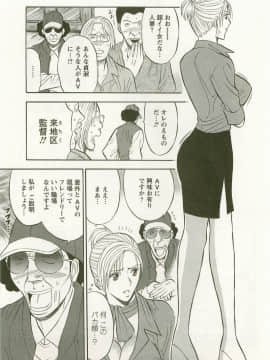 [長島超助] 櫻花街女神 Vol.3_0120