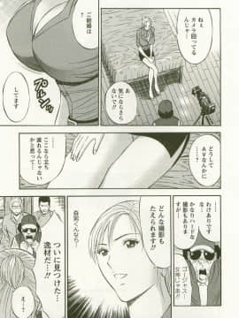 [長島超助] 櫻花街女神 Vol.3_0122