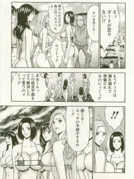 [長島超助] 櫻花街女神 Vol.3_0148