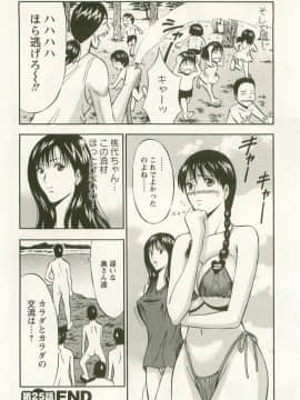 [長島超助] 櫻花街女神 Vol.3_0153