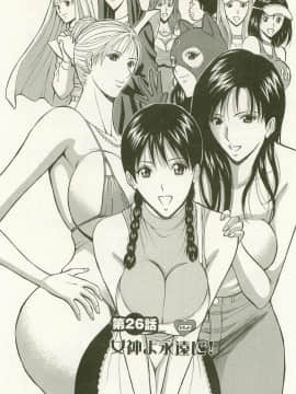 [長島超助] 櫻花街女神 Vol.3_0155