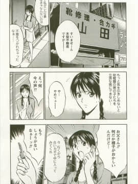 [長島超助] 櫻花街女神 Vol.3_0158