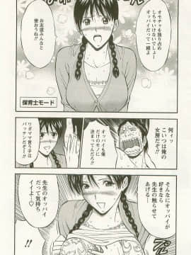 [長島超助] 櫻花街女神 Vol.3_0165