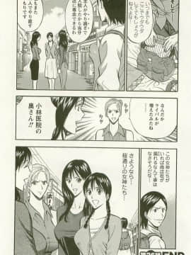 [長島超助] 櫻花街女神 Vol.3_0173