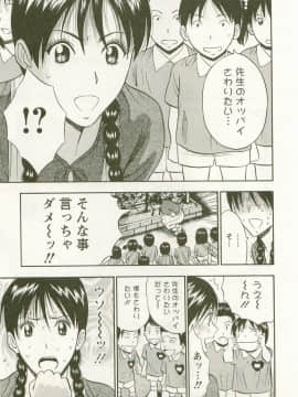 [長島超助] 櫻花街女神 Vol.3_0176