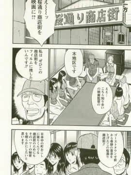 [長島超助] 櫻花街女神 Vol.3_0177