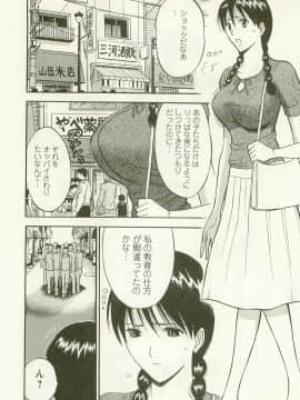 [長島超助] 櫻花街女神 Vol.3_0179