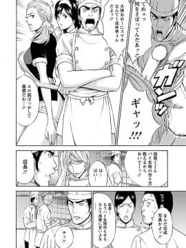 [ながしま超助] ヤレるアプリ_00010