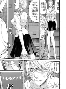 [ながしま超助] ヤレるアプリ_00015