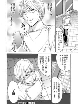 [ながしま超助] ヤレるアプリ_00024