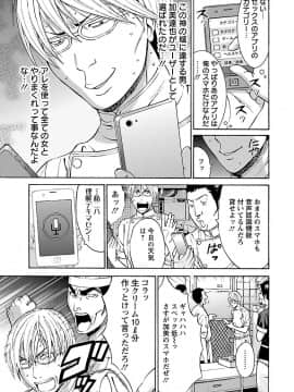 [ながしま超助] ヤレるアプリ_00027