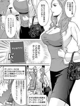 [ながしま超助] ヤレるアプリ_00029
