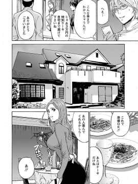 [ながしま超助] ヤレるアプリ_00030