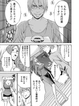 [ながしま超助] ヤレるアプリ_00031