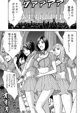 [ながしま超助] ヤレるアプリ_00043