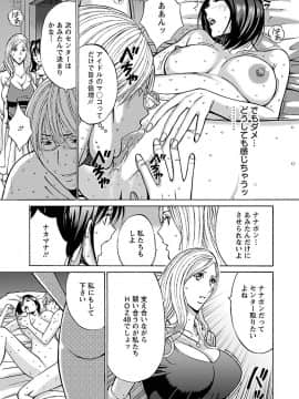 [ながしま超助] ヤレるアプリ_00053