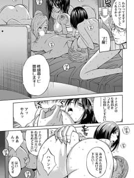 [ながしま超助] ヤレるアプリ_00055