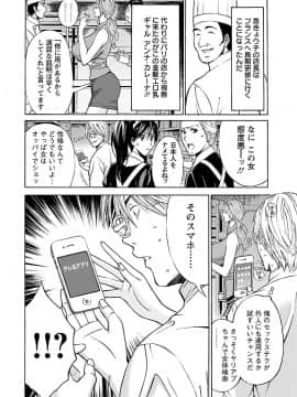 [ながしま超助] ヤレるアプリ_00064