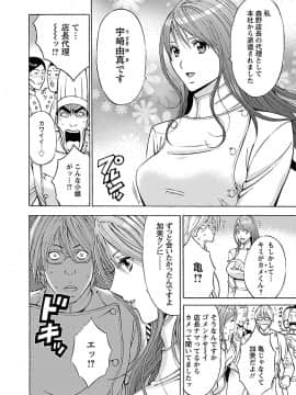 [ながしま超助] ヤレるアプリ_00066