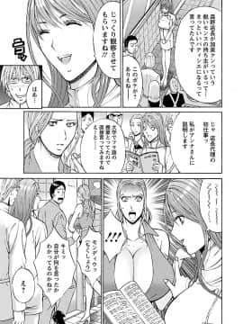 [ながしま超助] ヤレるアプリ_00067