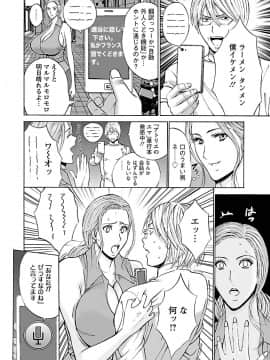[ながしま超助] ヤレるアプリ_00070