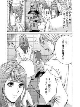 [ながしま超助] ヤレるアプリ_00078