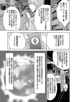 [ながしま超助] ヤレるアプリ_00081