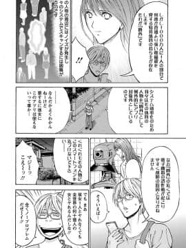 [ながしま超助] ヤレるアプリ_00082