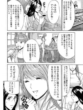[ながしま超助] ヤレるアプリ_00086