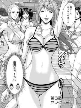 [ながしま超助] ヤレるアプリ_00098