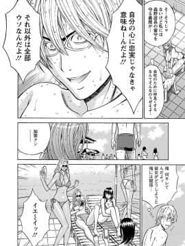 [ながしま超助] ヤレるアプリ_00106