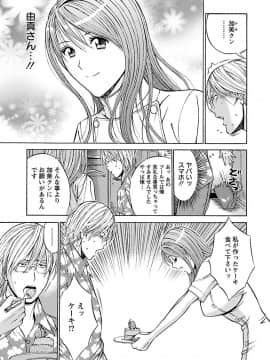 [ながしま超助] ヤレるアプリ_00121