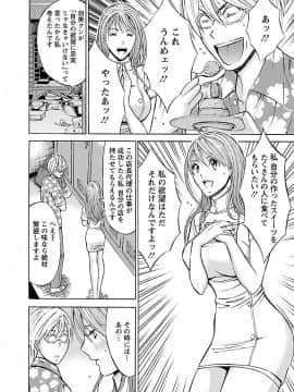 [ながしま超助] ヤレるアプリ_00122