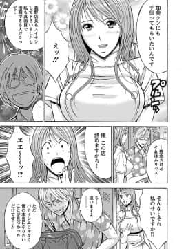 [ながしま超助] ヤレるアプリ_00123