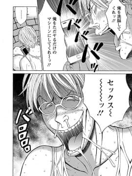 [ながしま超助] ヤレるアプリ_00128