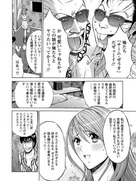 [ながしま超助] ヤレるアプリ_00134