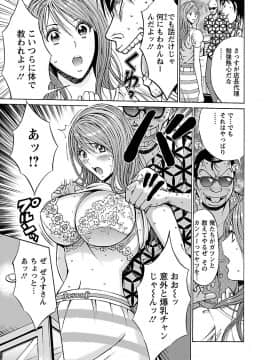 [ながしま超助] ヤレるアプリ_00135