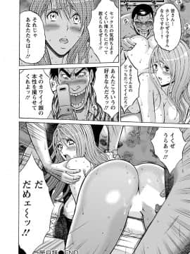 [ながしま超助] ヤレるアプリ_00150
