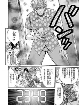 [ながしま超助] ヤレるアプリ_00154